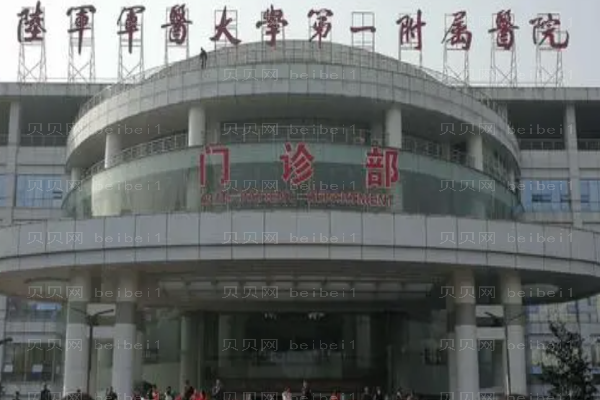 重庆缩胸手术医院介绍前十汇总!公立&私立你更喜欢哪一个