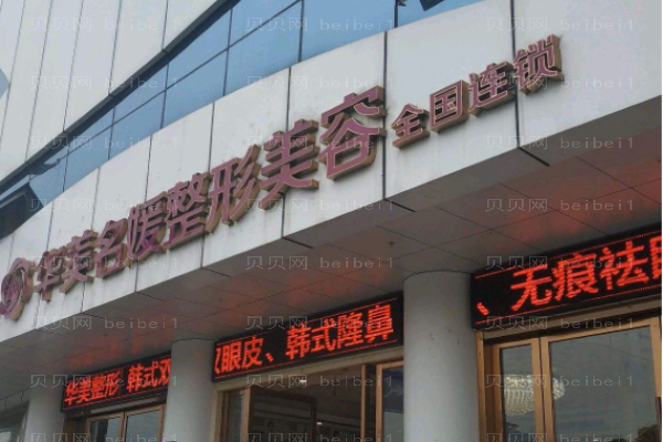 南充除皱整形医院介绍!前七各具特色包你满意