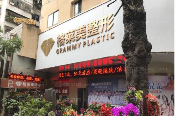 福州丰唇整形医院介绍!全是口碑好的实力派