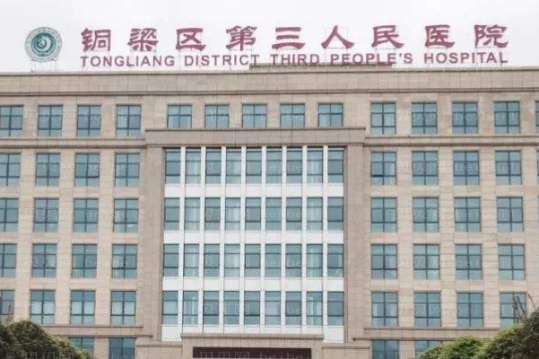 重庆牙齿种植医院介绍!私立实力入围前十