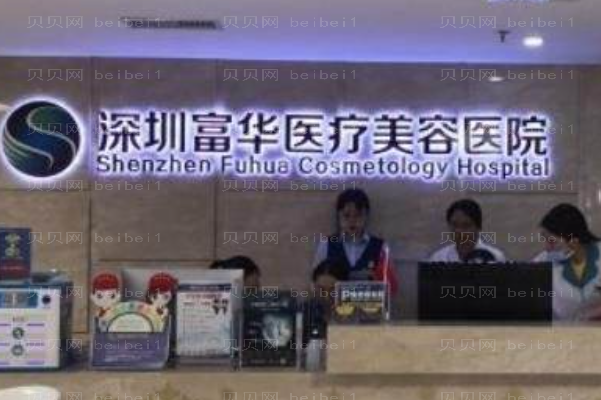 深圳做双眼皮医院哪家好?前十介绍揭晓