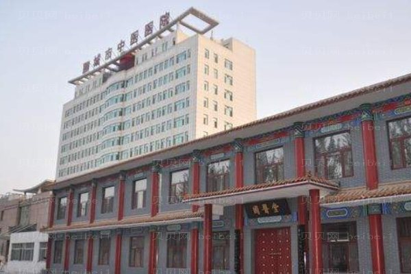 聊城市中医医院口腔科