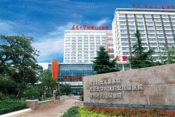 青岛市妇女儿童医院口腔科