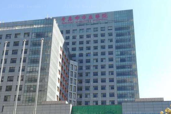青岛市立医院口腔科