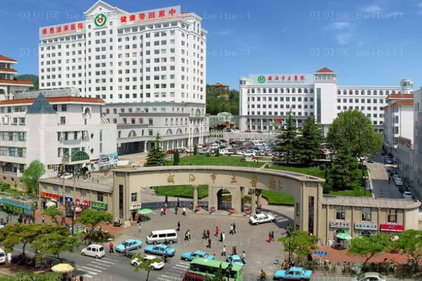 威海市立医院口腔科
