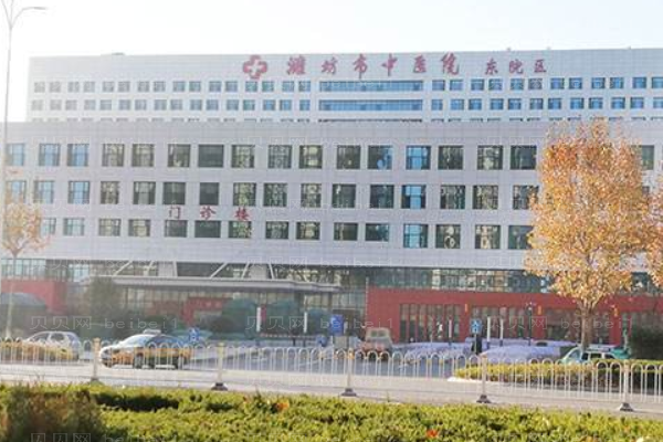 潍坊市中医院口腔科