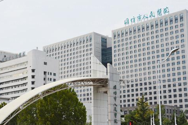 潍坊市人民医院口腔科