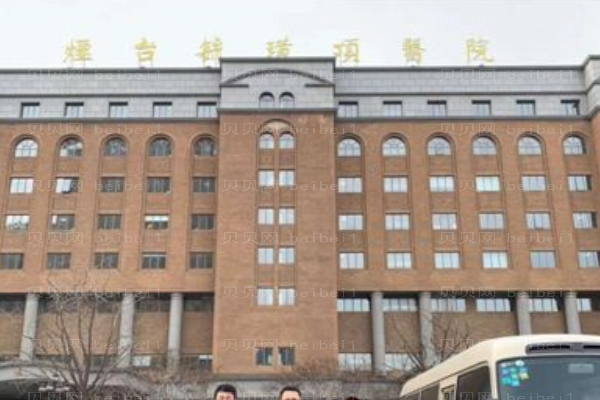 烟台毓璜顶医院口腔科