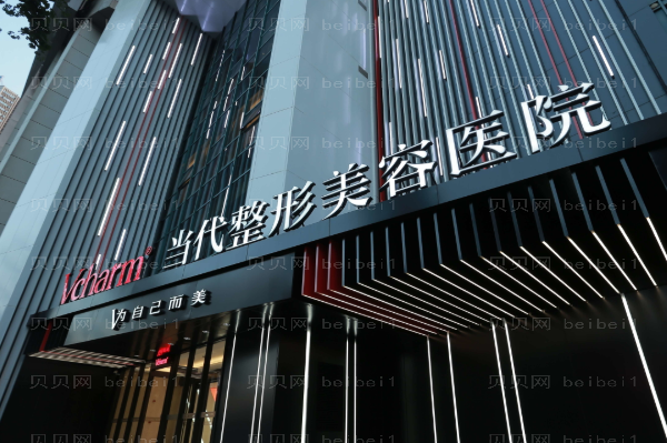 重庆脂肪填充整形医院介绍!私立机构哪家强