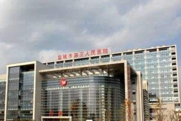 盐城牙齿矫正医院介绍!公立占了四位