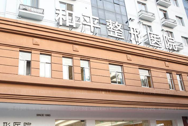 温州鼻部手术医院介绍前七强!分别是和平、艺星等实力医院