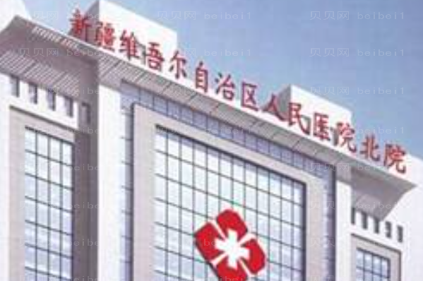 乌鲁木齐牙齿矫正医院哪家好?牙齿矫正医院介绍前九名单揭晓!