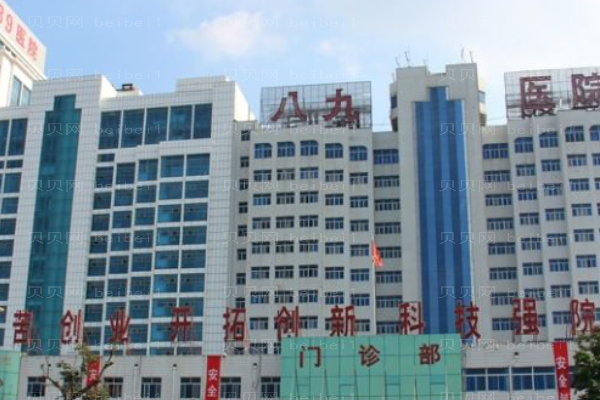 潍坊第八十九医院口腔科