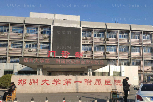 郑州大学第一附属医院垫鼻子做的怎么样_哪位医生做得好
