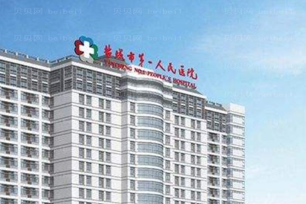 盐城口腔医院五强介绍!这个值得收藏