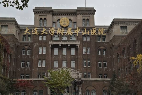 大连地包天矫正医院介绍揭晓!大连口腔医院、附属一院、附属二院位居前三
