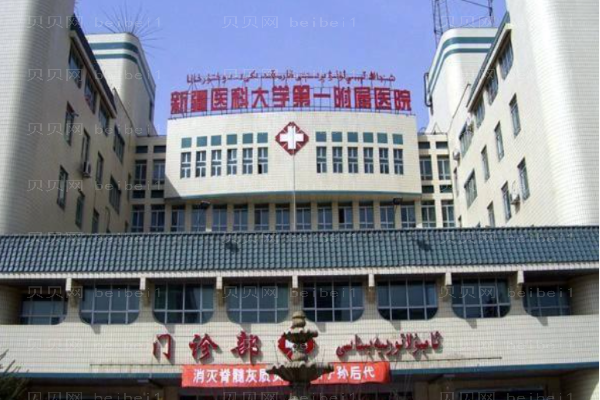 乌鲁木齐双眼皮修复医院排行!十大机构名单一览