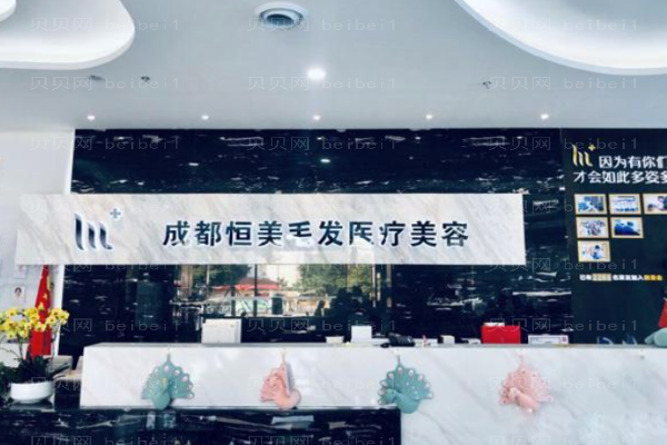 成都头发种植整形医院介绍2022!新生、碧莲盛、雍禾美度排前几!