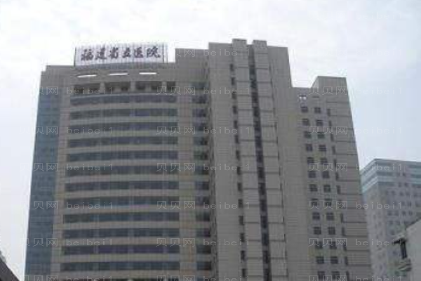 福州割双眼皮整形医院介绍新鲜发布!口碑好、评价高、价格亲民