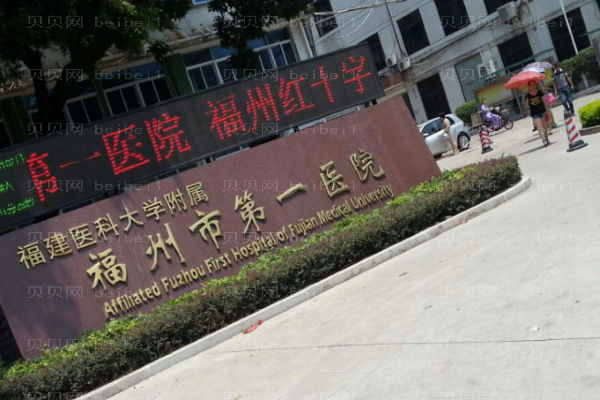 福州割双眼皮整形医院介绍新鲜发布!口碑好、评价高、价格亲民