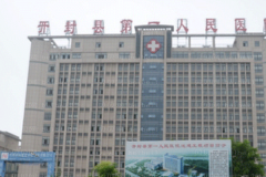 开封市第一人民医院口腔科