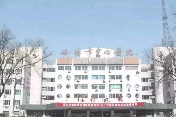 洛阳市中心医院口腔科