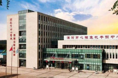 漯河市第一人民医院口腔科