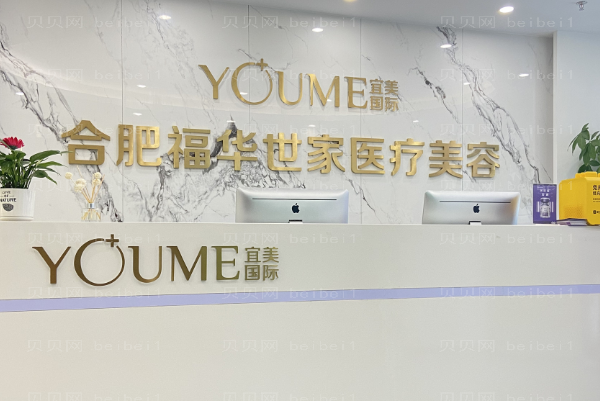 合肥厚唇改薄整形医院介绍!壹加壹占领榜首_剩下九位分别是谁