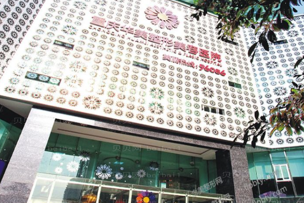 重庆缩阴手术整形医院介绍!华美、时光、美莱等多家靠谱机构