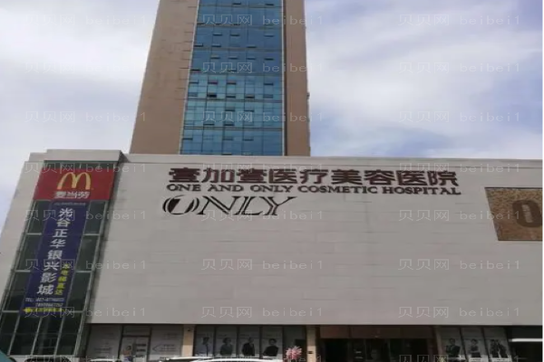 郑州隆下巴整形医院介绍(郑州前十隆下巴机构名单一览)