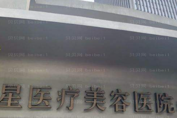 杭州抽脂整形医院介绍!前十家口碑都不错