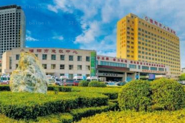濮阳市人民医院口腔科