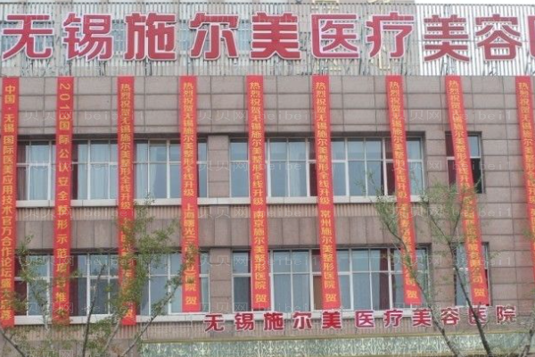 无锡割双眼皮整形医院介绍前十!2022施尔美、时光等入围前三