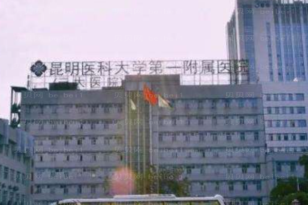 昆明隆胸整形医院排行公布!丽都稳坐榜四