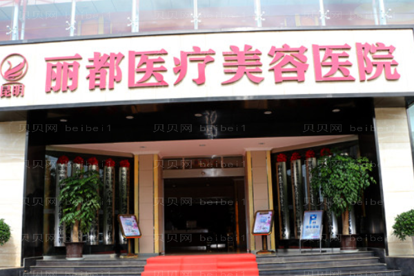 昆明鼻头缩小医院介绍!2022榜单点评