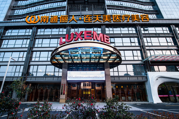 南通缩胸手术整形医院介绍!2022七强全新测评