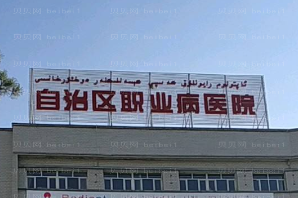 乌鲁木齐拉皮手术医院介绍2022!看看都有谁