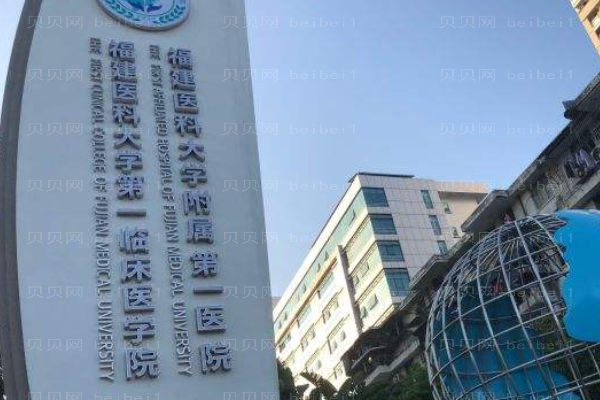 福州口腔医院介绍前十!综合能力靠前