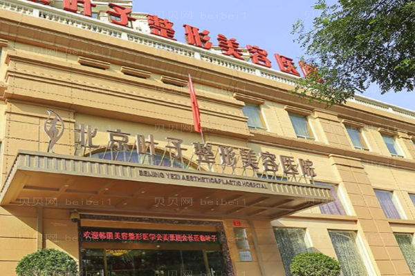 北京鼻翼缩小整形医院介绍!2022重磅更新
