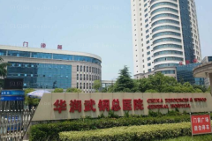 华润武钢总医院口腔科