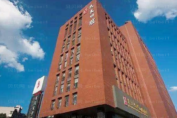 武汉大学口腔医院口腔科