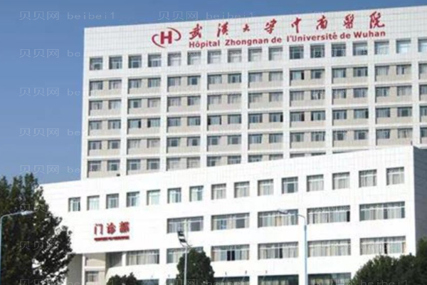 武汉大学中南医院口腔科