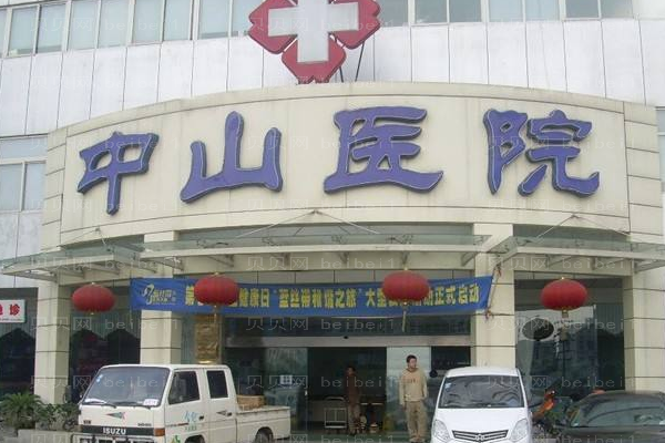 武汉大学中山医院口腔科