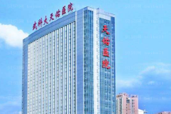 武汉科技大学附属天佑医院口腔科