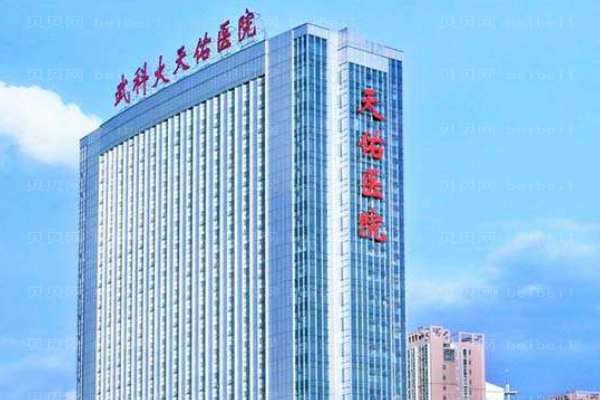 武汉科技大学附属天佑医院口腔科