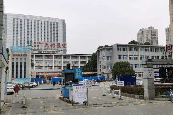 武汉科技大学附属天佑医院口腔科