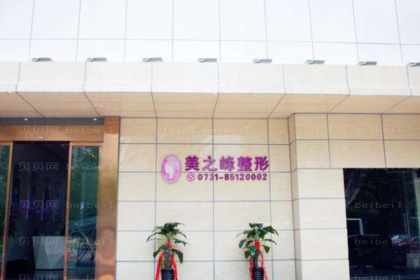 长沙做双眼皮整形医院排名榜前三揭晓!价格发布