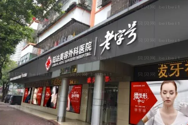 珠海做吸脂手术整形医院实力介绍!2022更新版