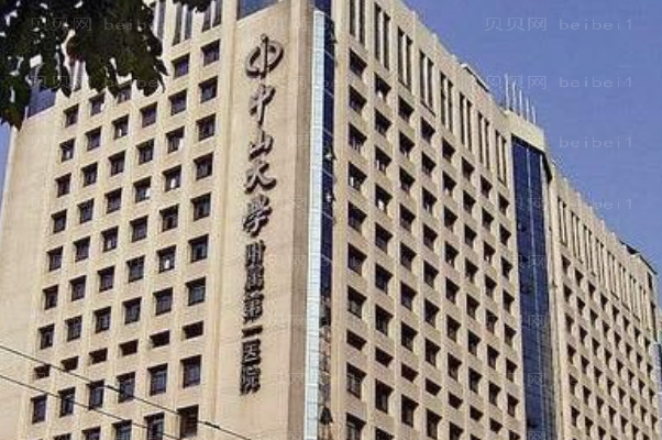 2022中山大学附属第一医院光子嫩肤做的好吗?哪位医生做得好