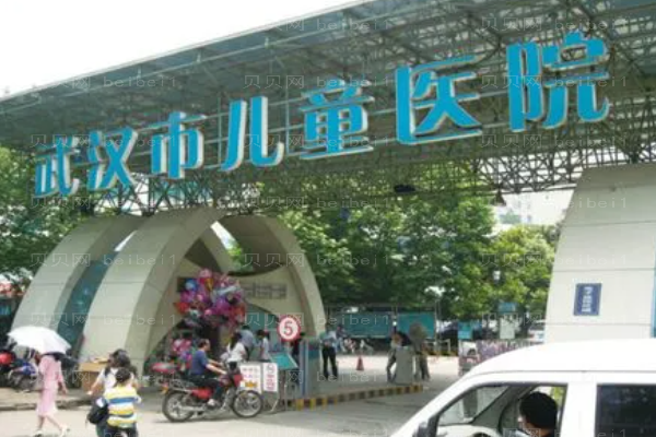 武汉市儿童医院口腔科